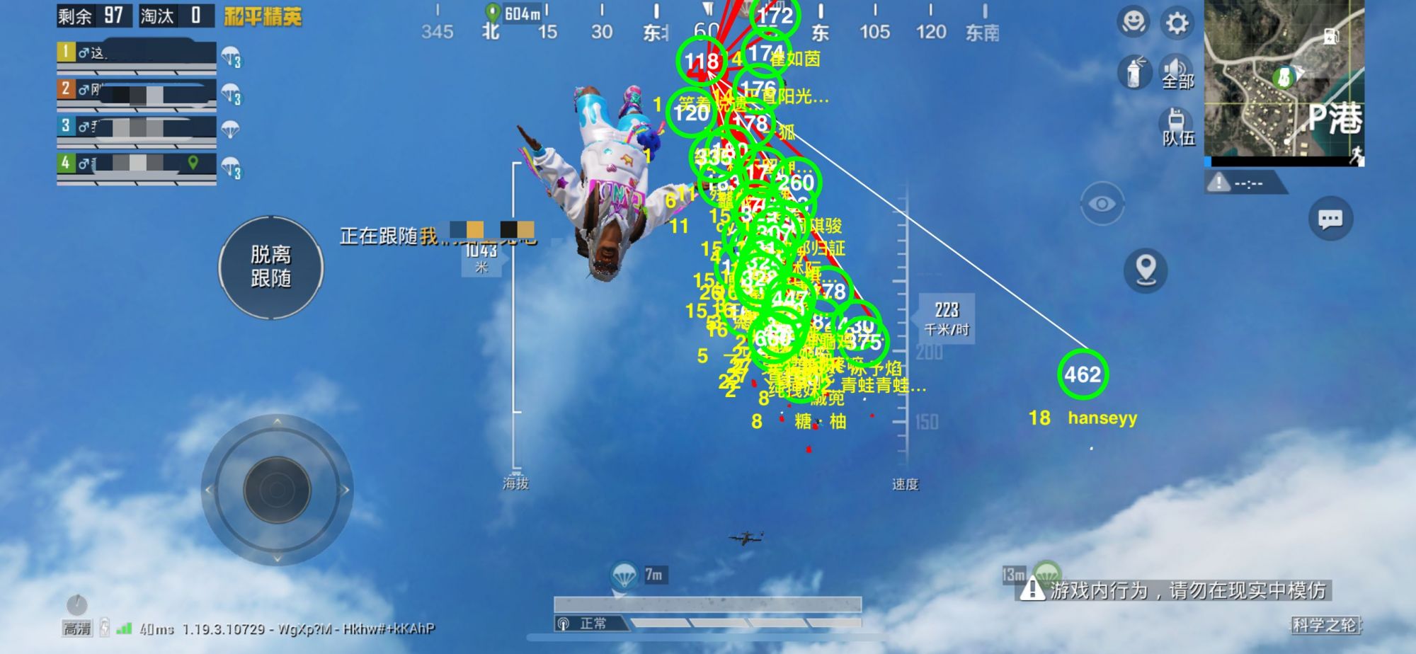 和平精英辅助【星光】